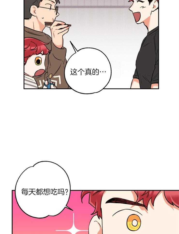 《蠢狼抱枕饲养录》第46话 留宿吗 第29页