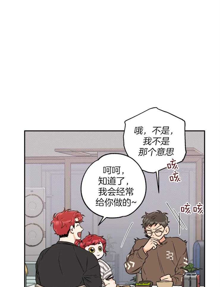 《蠢狼抱枕饲养录》第46话 留宿吗 第31页