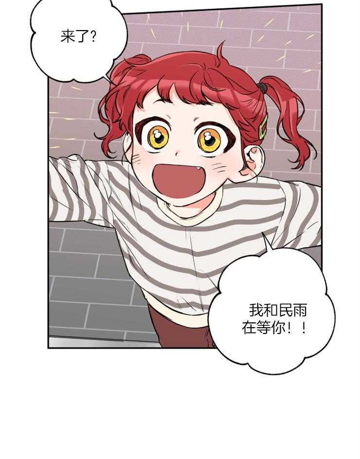 《蠢狼抱枕饲养录》第46话 留宿吗 第4页