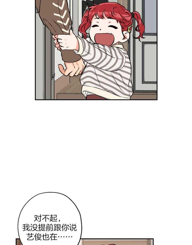 《蠢狼抱枕饲养录》第46话 留宿吗 第6页