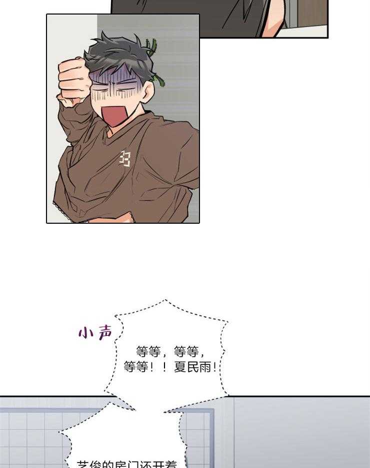《蠢狼抱枕饲养录》第48话 希望你们结婚 第12页