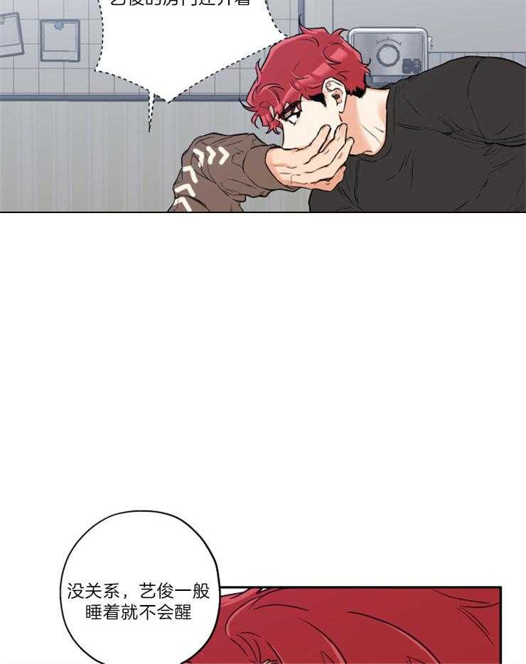 《蠢狼抱枕饲养录》第48话 希望你们结婚 第13页