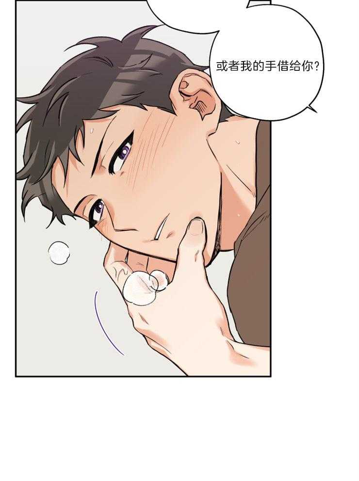 《蠢狼抱枕饲养录》第48话 希望你们结婚 第15页