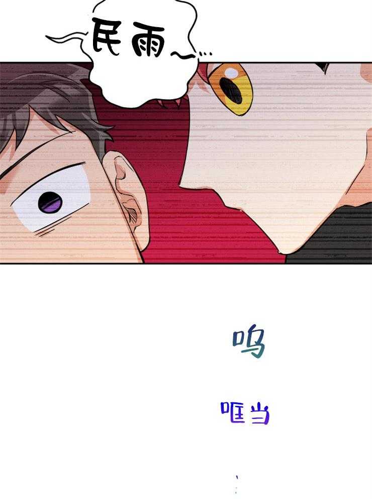 《蠢狼抱枕饲养录》第48话 希望你们结婚 第19页