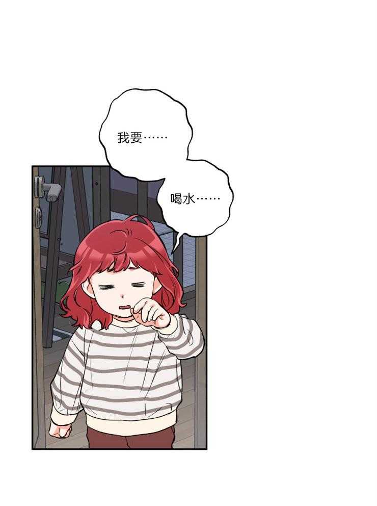 《蠢狼抱枕饲养录》第48话 希望你们结婚 第20页