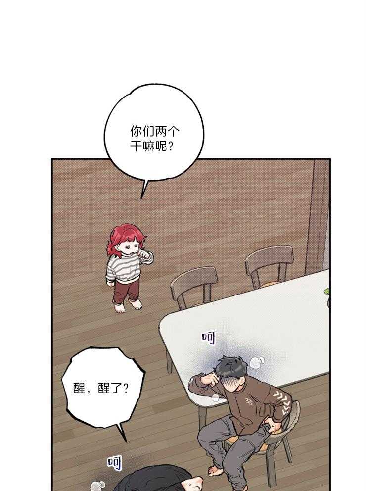 《蠢狼抱枕饲养录》第48话 希望你们结婚 第21页