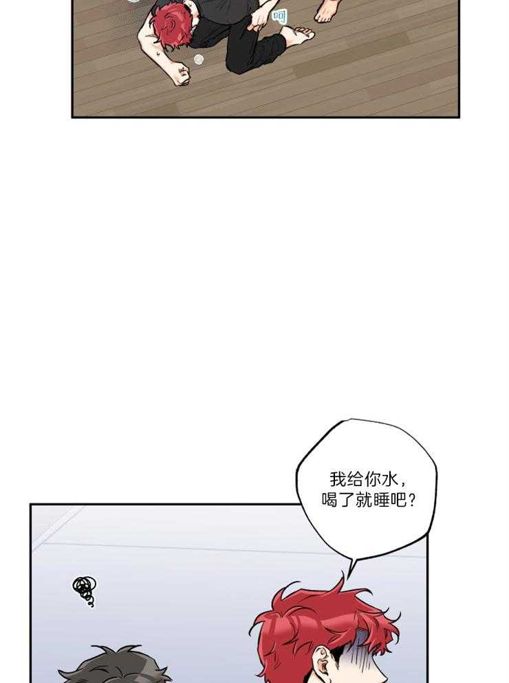 《蠢狼抱枕饲养录》第48话 希望你们结婚 第22页