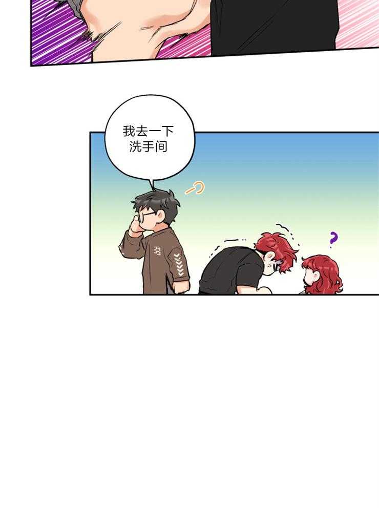 《蠢狼抱枕饲养录》第48话 希望你们结婚 第24页