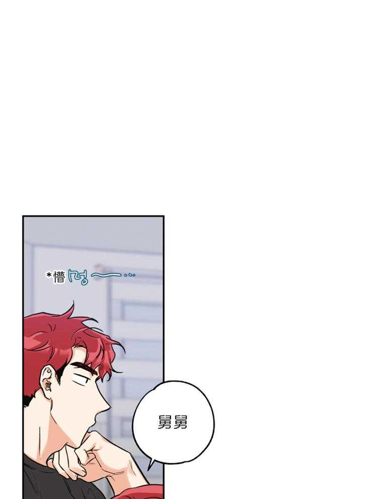 《蠢狼抱枕饲养录》第48话 希望你们结婚 第25页