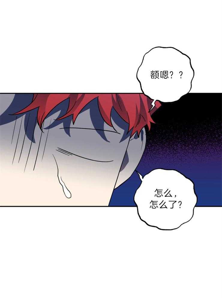 《蠢狼抱枕饲养录》第48话 希望你们结婚 第27页