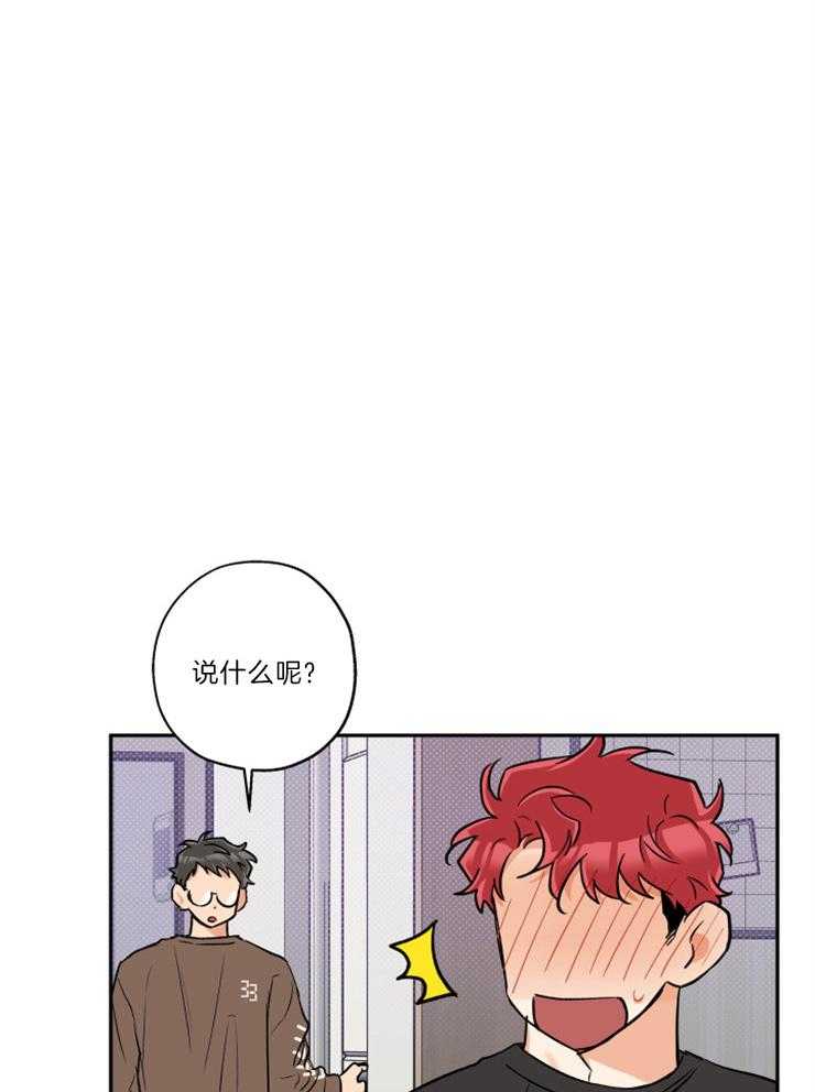 《蠢狼抱枕饲养录》第48话 希望你们结婚 第38页