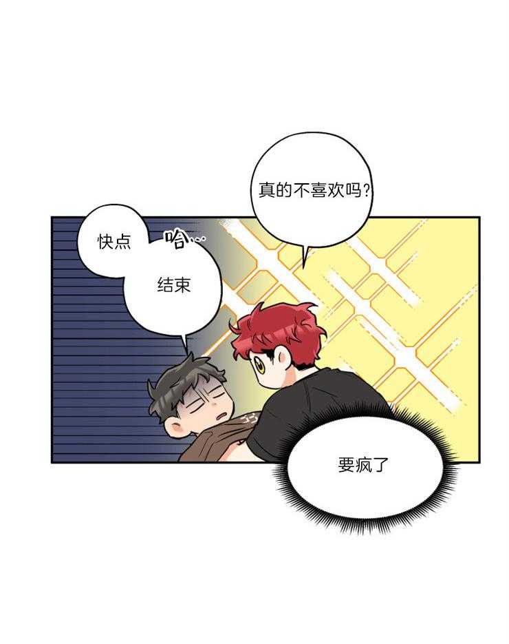 《蠢狼抱枕饲养录》第48话 希望你们结婚 第6页
