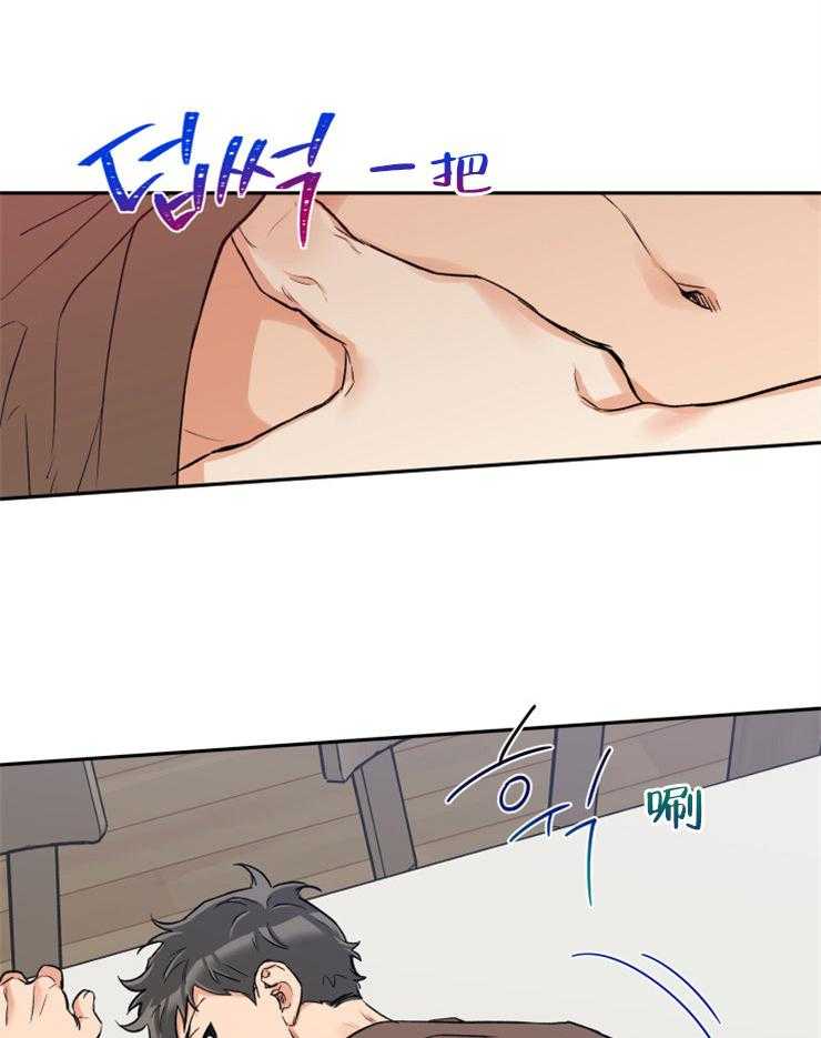 《蠢狼抱枕饲养录》第48话 希望你们结婚 第7页