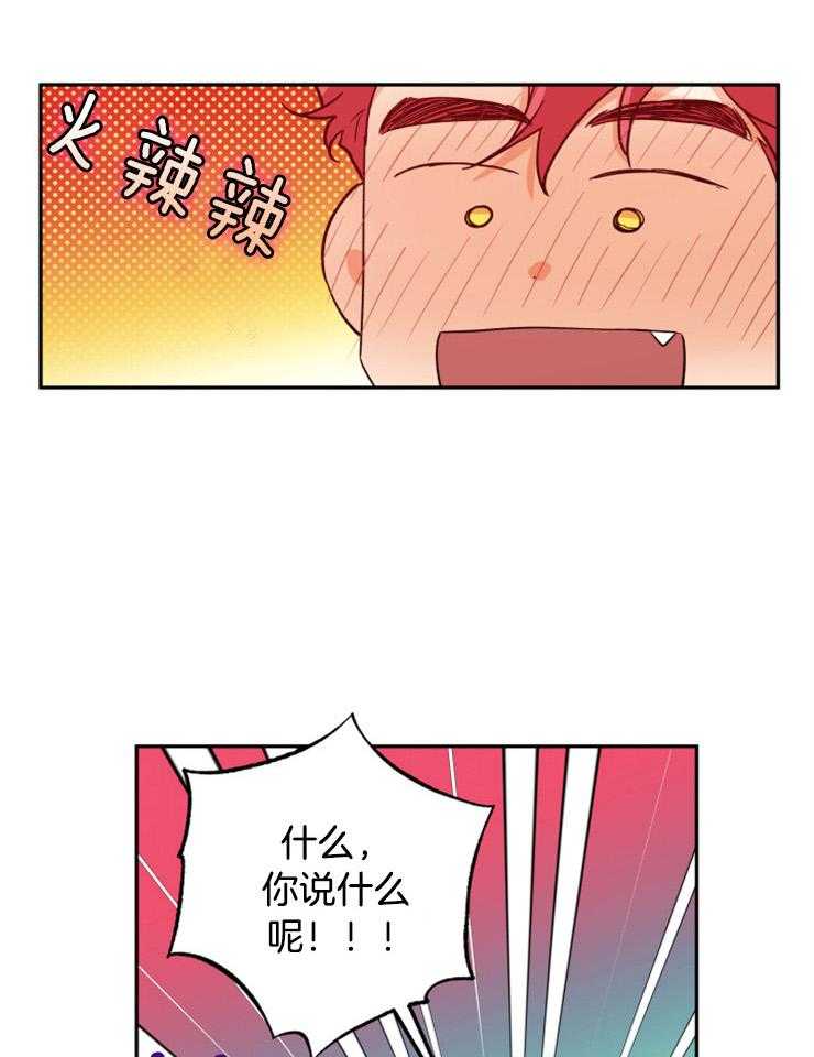 《蠢狼抱枕饲养录》第44话 留照纪念 第13页
