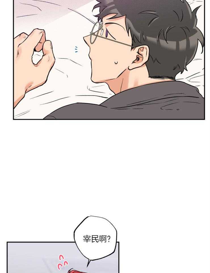 《蠢狼抱枕饲养录》第44话 留照纪念 第15页