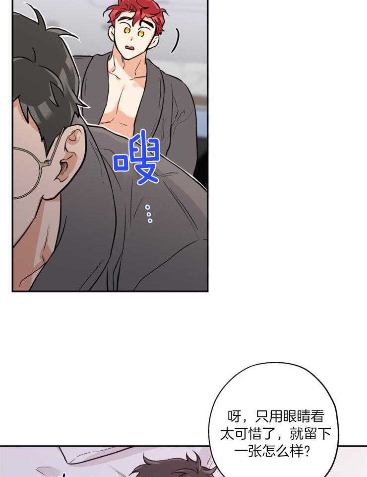《蠢狼抱枕饲养录》第44话 留照纪念 第16页