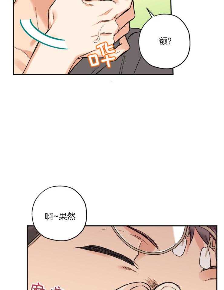 《蠢狼抱枕饲养录》第44话 留照纪念 第5页