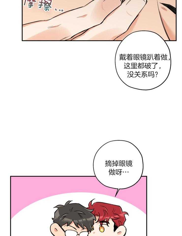 《蠢狼抱枕饲养录》第44话 留照纪念 第6页