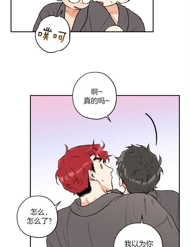 《蠢狼抱枕饲养录》第44话 留照纪念 第7页