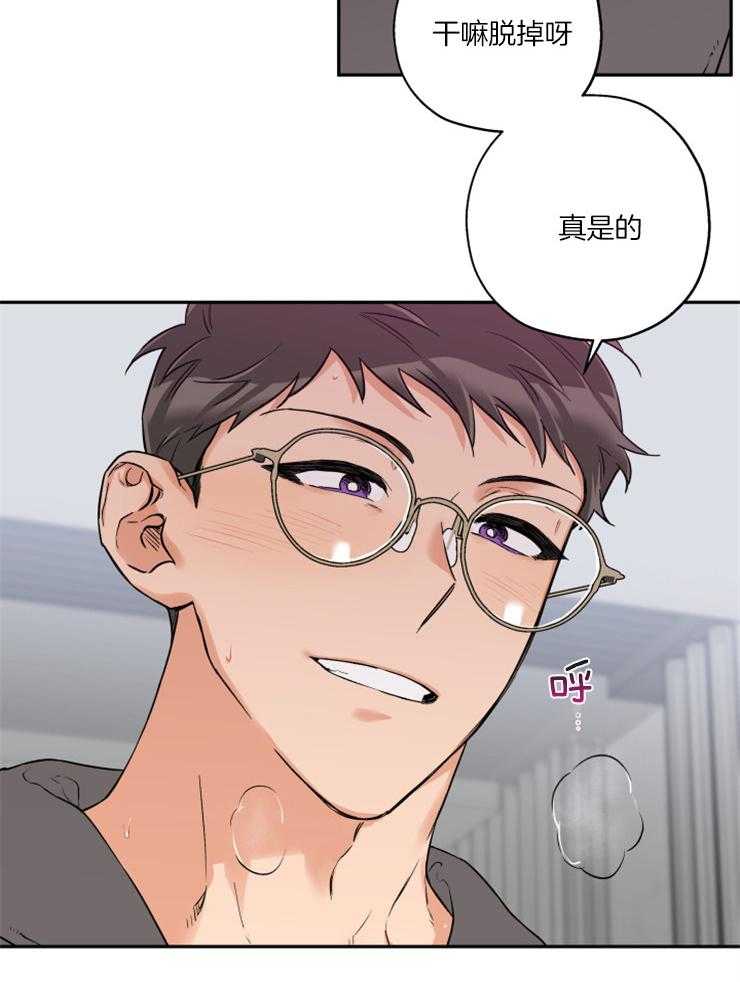 《蠢狼抱枕饲养录》第43话 我没听清 第11页