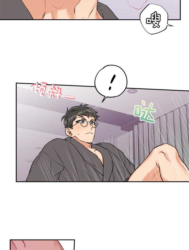 《蠢狼抱枕饲养录》第43话 我没听清 第22页