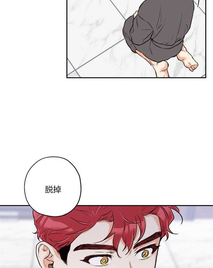《蠢狼抱枕饲养录》第43话 我没听清 第3页