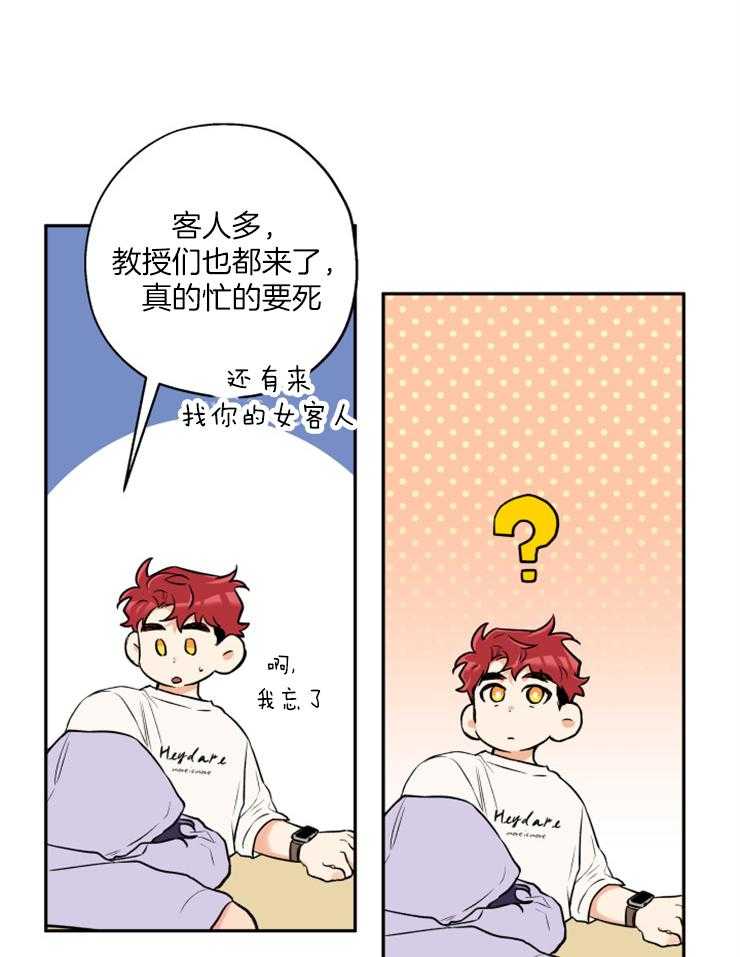 《蠢狼抱枕饲养录》第45话 我等你 第10页