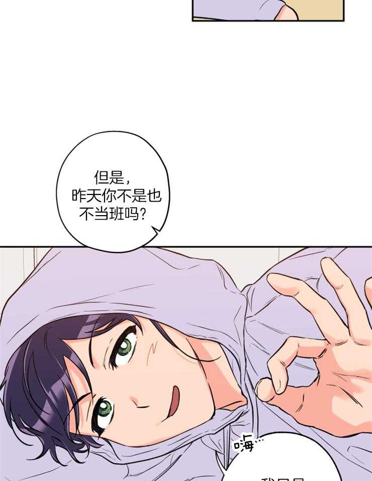 《蠢狼抱枕饲养录》第45话 我等你 第11页