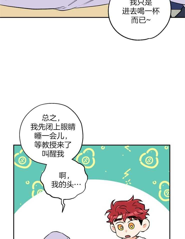 《蠢狼抱枕饲养录》第45话 我等你 第12页
