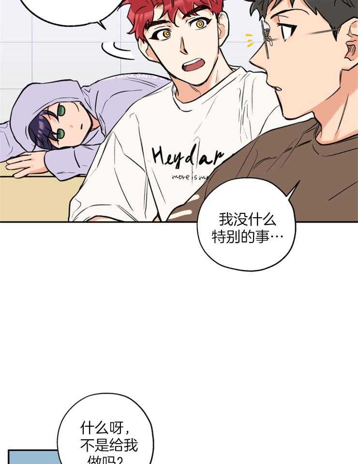 《蠢狼抱枕饲养录》第45话 我等你 第14页