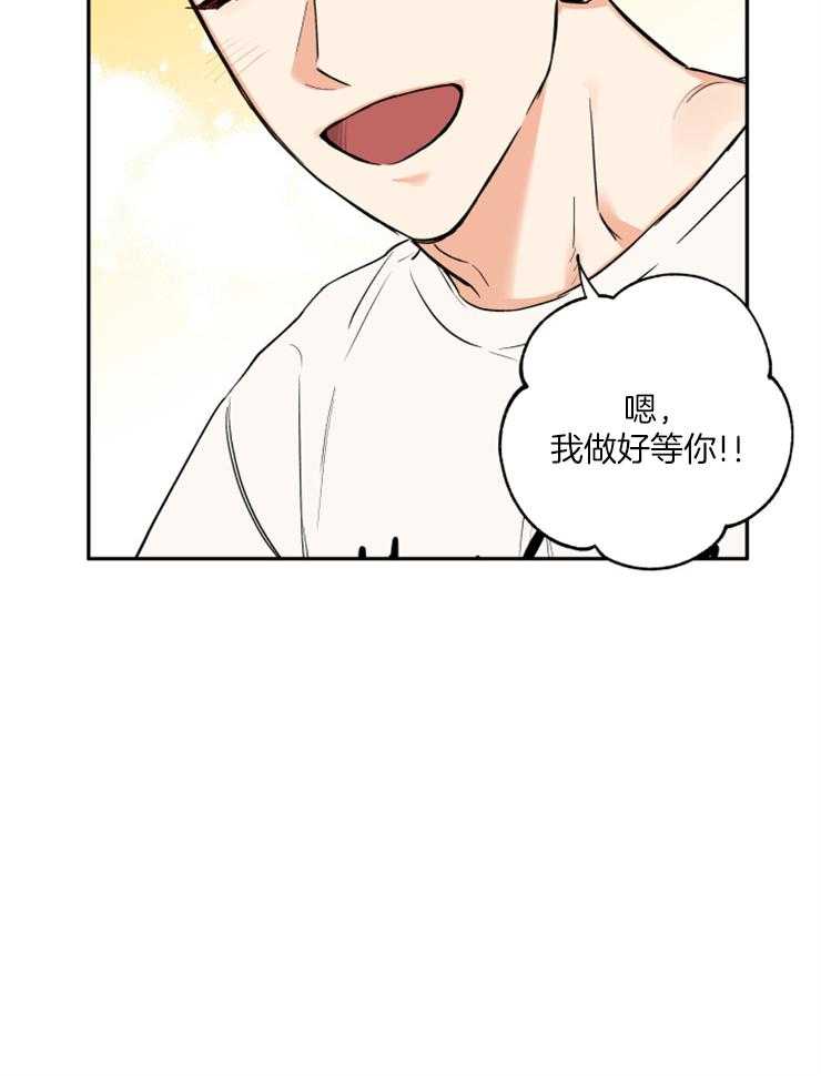 《蠢狼抱枕饲养录》第45话 我等你 第21页