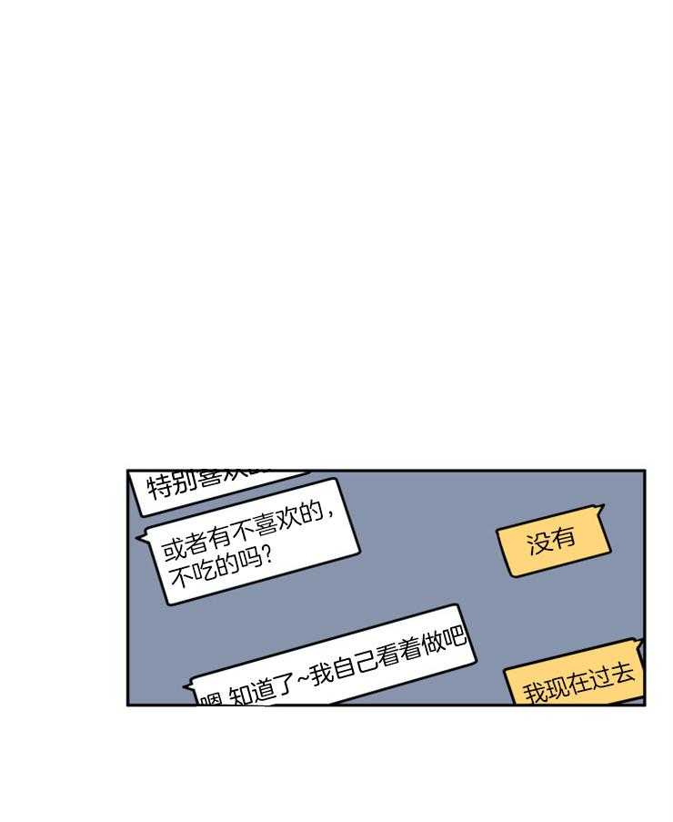 《蠢狼抱枕饲养录》第45话 我等你 第22页