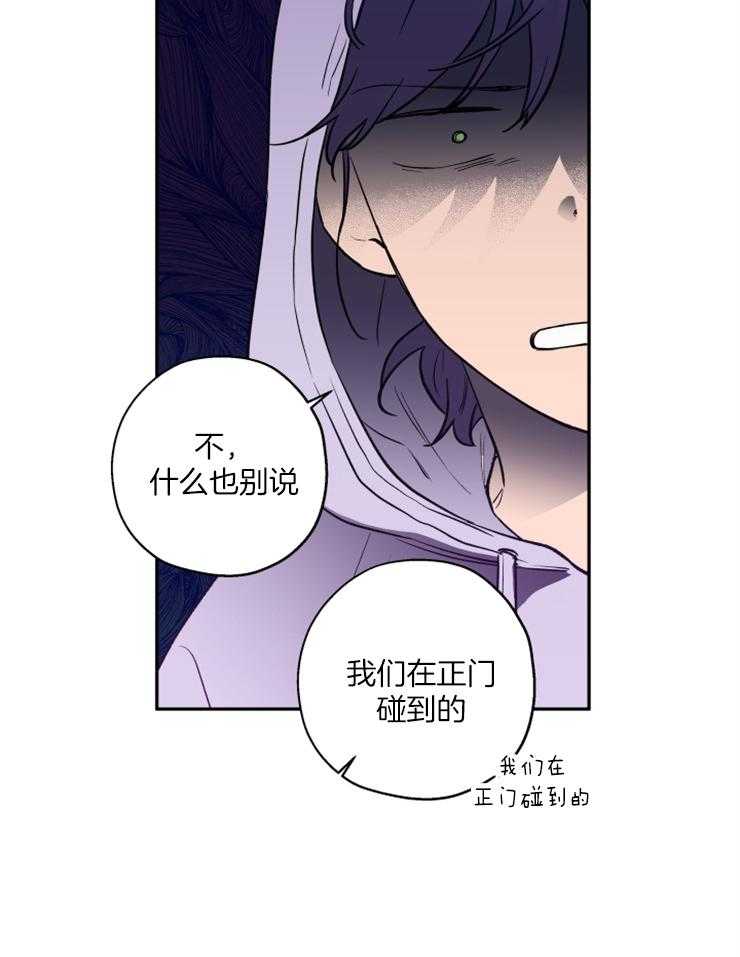 《蠢狼抱枕饲养录》第45话 我等你 第6页