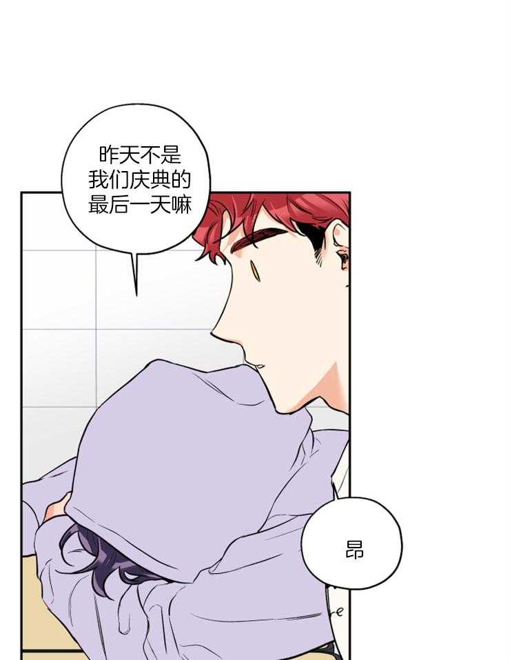 《蠢狼抱枕饲养录》第45话 我等你 第8页