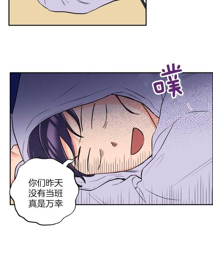 《蠢狼抱枕饲养录》第45话 我等你 第9页