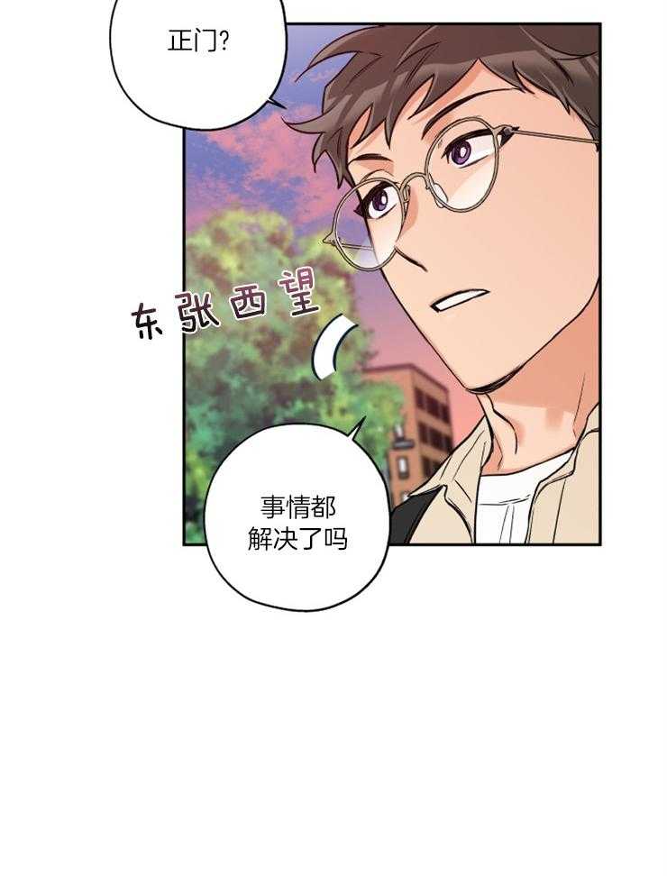 《蠢狼抱枕饲养录》第41话 迫不及待 第14页