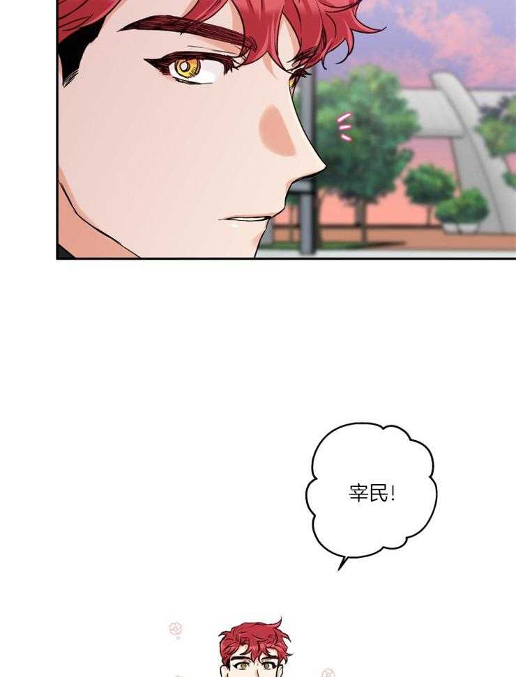 《蠢狼抱枕饲养录》第41话 迫不及待 第16页
