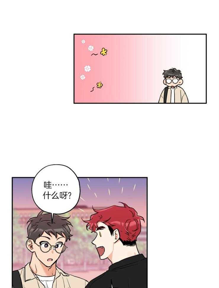 《蠢狼抱枕饲养录》第41话 迫不及待 第18页
