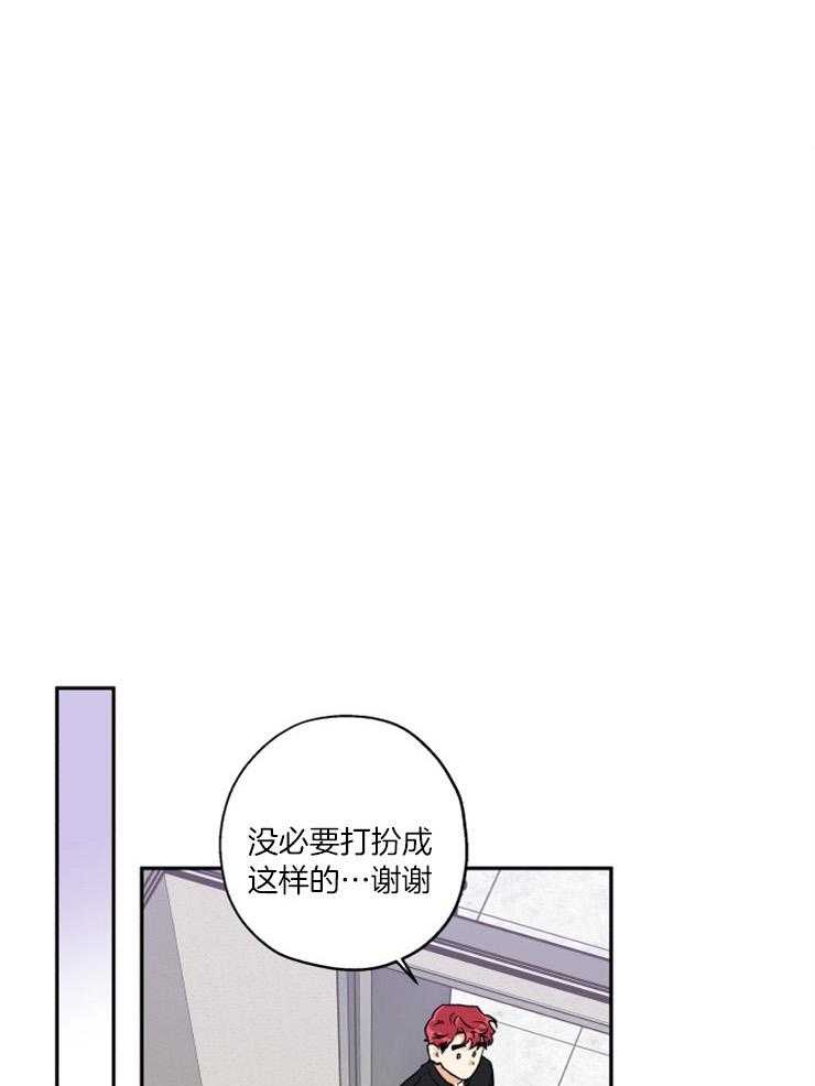 《蠢狼抱枕饲养录》第41话 迫不及待 第1页