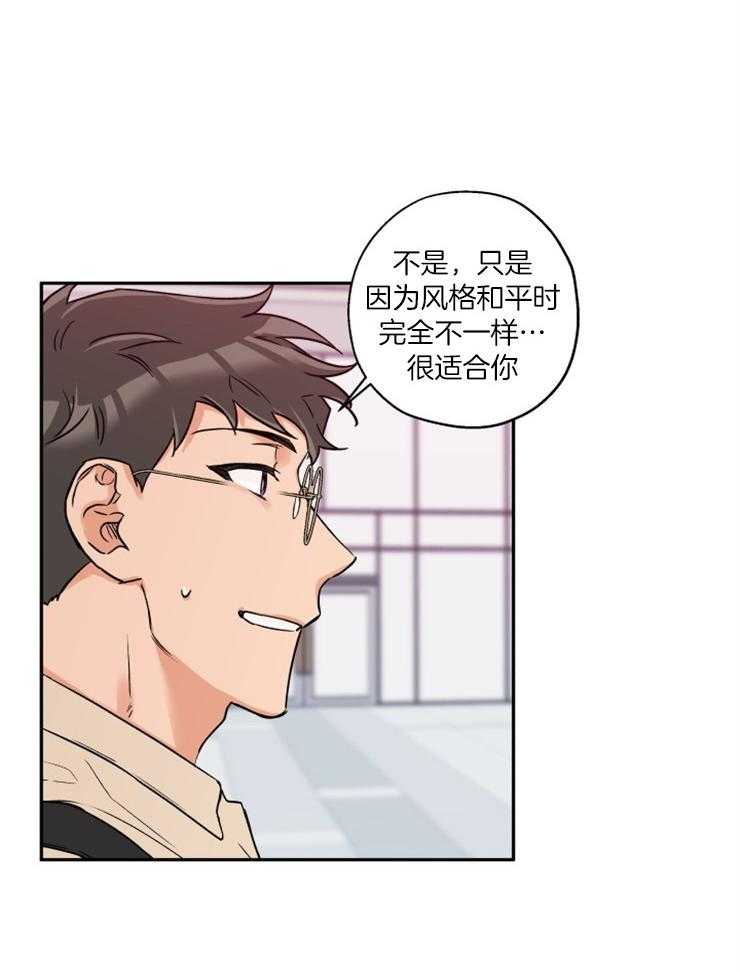 《蠢狼抱枕饲养录》第41话 迫不及待 第20页