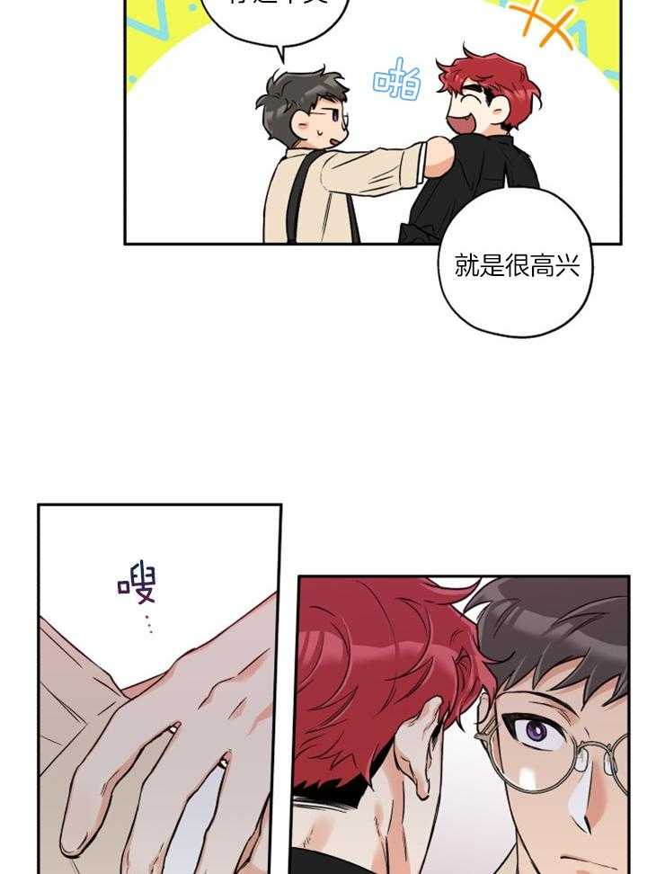 《蠢狼抱枕饲养录》第41话 迫不及待 第22页