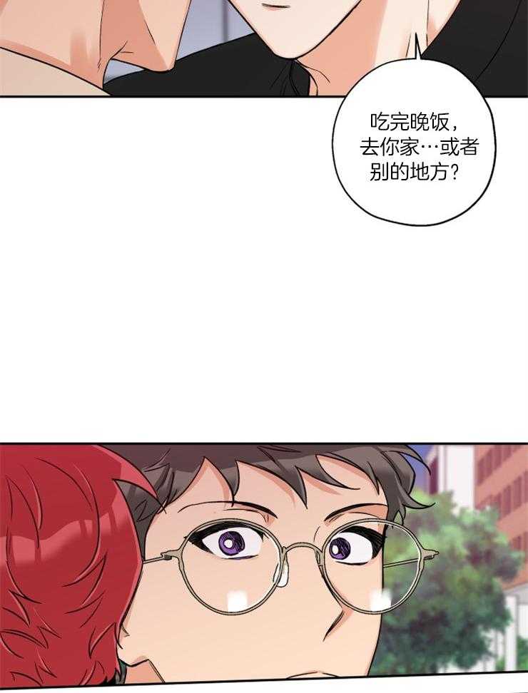 《蠢狼抱枕饲养录》第41话 迫不及待 第24页