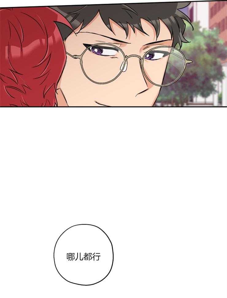 《蠢狼抱枕饲养录》第41话 迫不及待 第25页