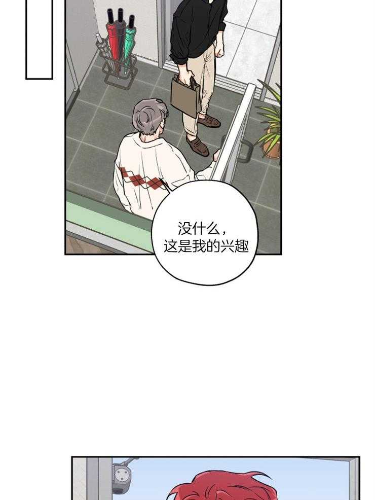 《蠢狼抱枕饲养录》第41话 迫不及待 第2页