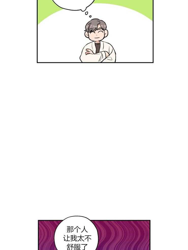 《蠢狼抱枕饲养录》第41话 迫不及待 第7页