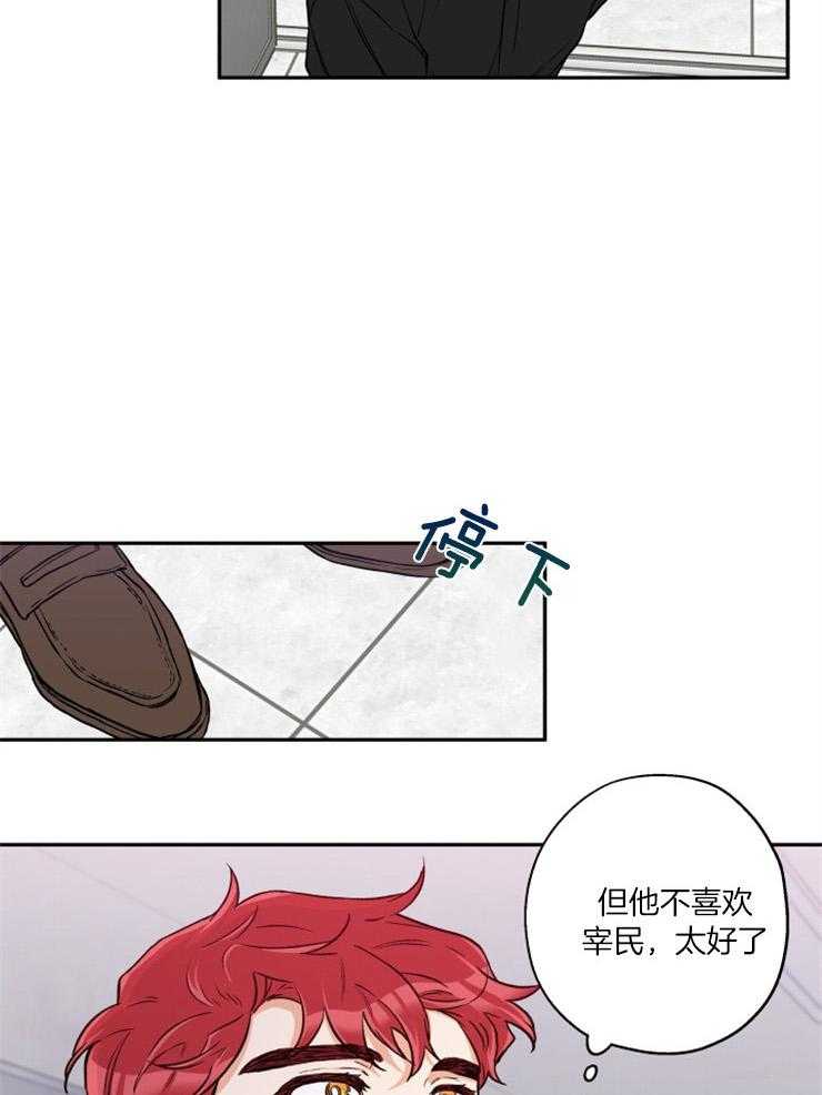 《蠢狼抱枕饲养录》第41话 迫不及待 第9页