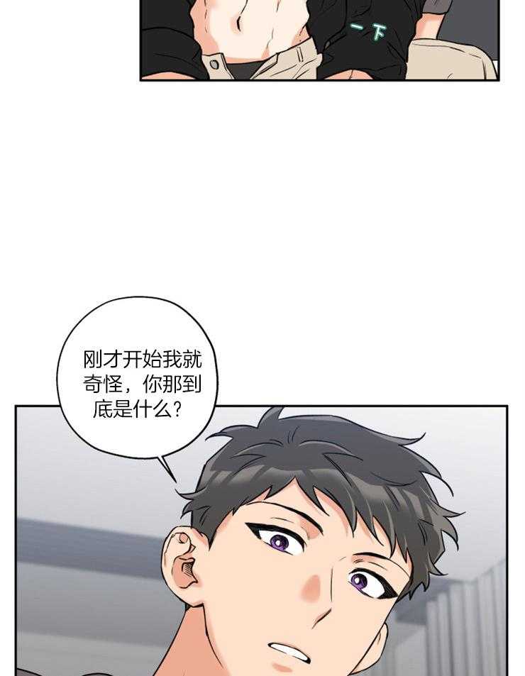 《蠢狼抱枕饲养录》第42话 被忽悠了 第11页