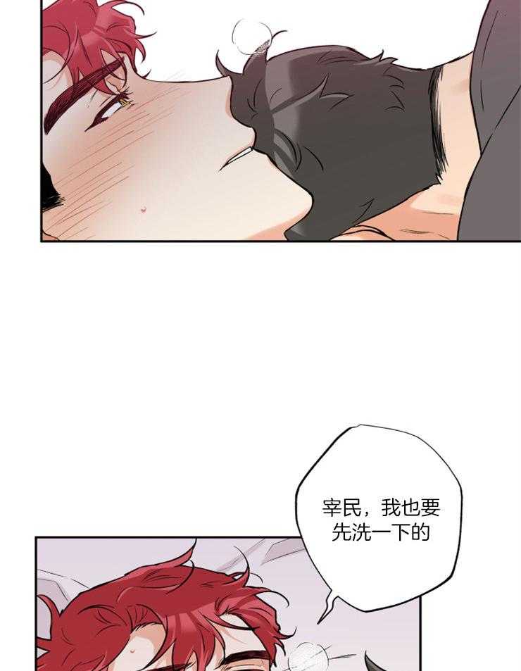 《蠢狼抱枕饲养录》第42话 被忽悠了 第3页
