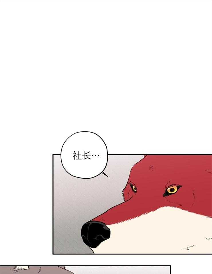 《蠢狼抱枕饲养录》第40话 目标是你 第1页