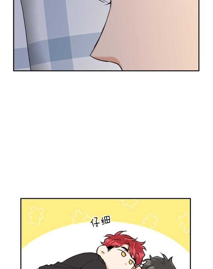 《蠢狼抱枕饲养录》第37话 小心思 第16页
